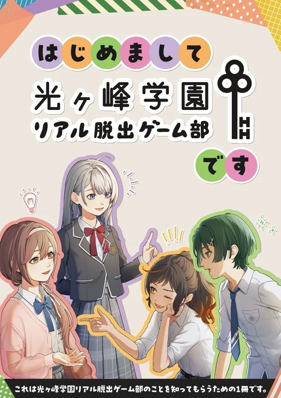 フリーペーパーのイメージ