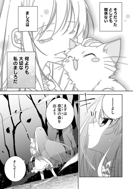 猫を撫でる少女