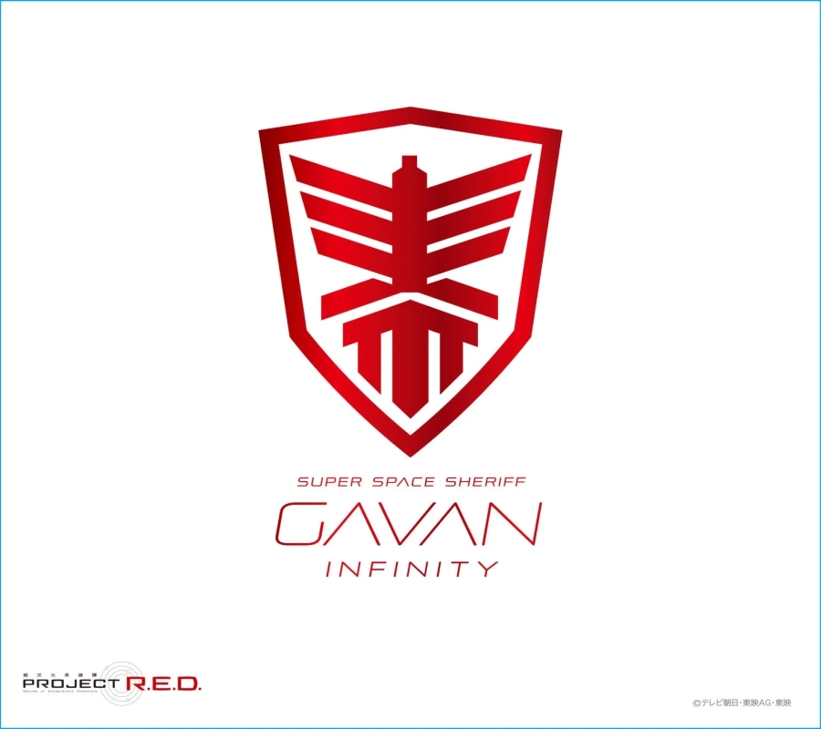 超宇宙刑事ギャバン インフィニティ リムーバブルステッカー