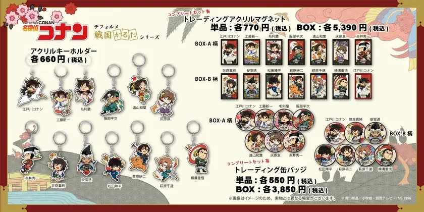 名探偵コナン デフォルメ 戦国かるたシリーズ グッズ2