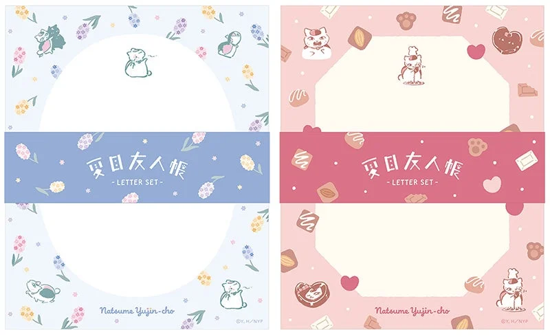 ニャンコ先生レターセット