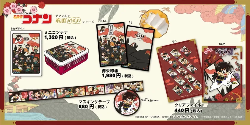 名探偵コナン デフォルメ 戦国かるたシリーズ グッズ1