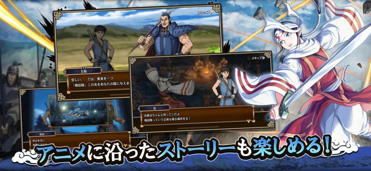 ゲーム画面(ストーリー)