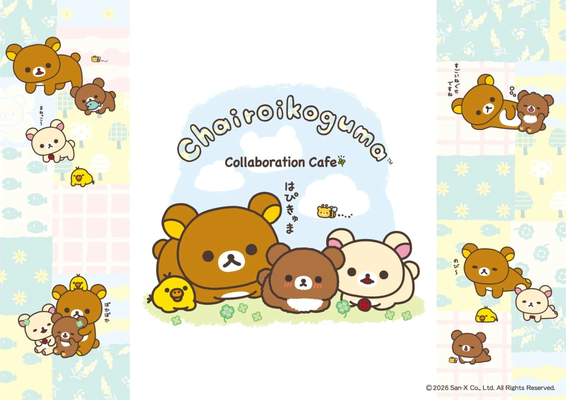 チャイロイコグマコラボカフェの集合イラスト