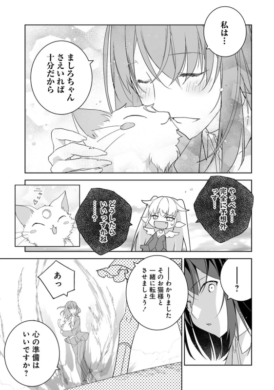 ましろと一緒がいい