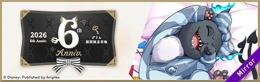 SSR グリム[くつろぎマイルーム]ver.