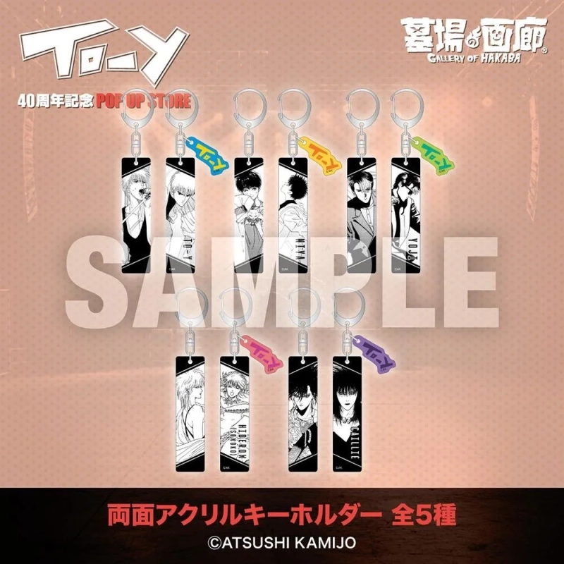 両面アクリルキーホルダー