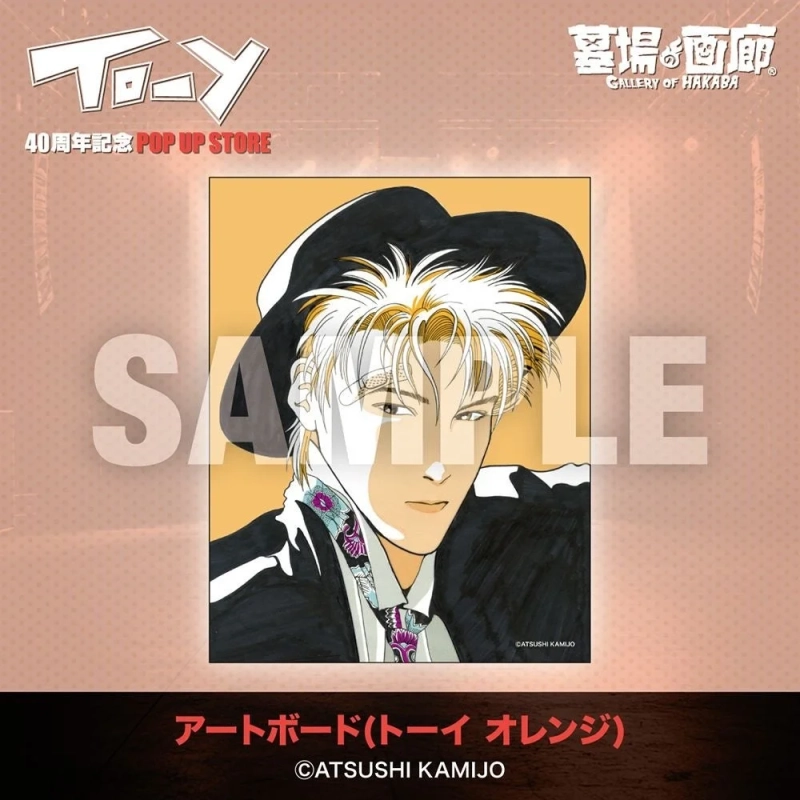 アートボード(トーイ オレンジ)