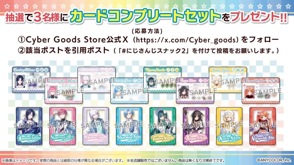 プレゼントキャンペーン詳細