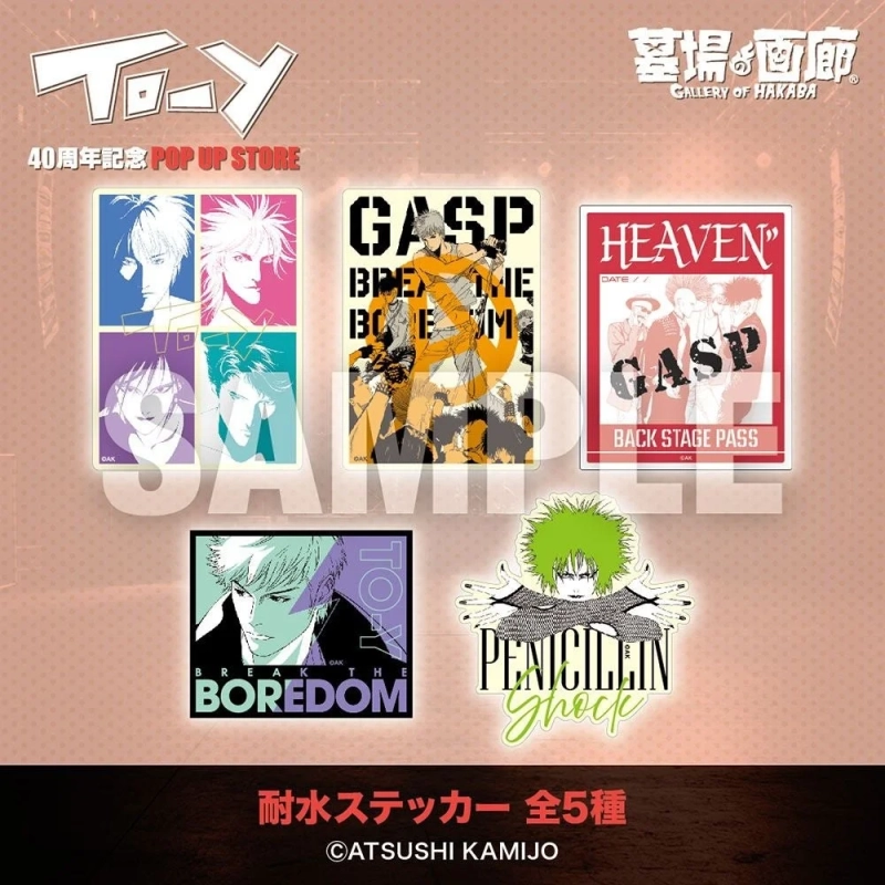 耐水ステッカー