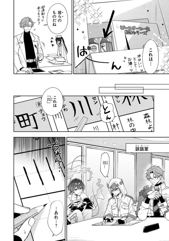 談話室