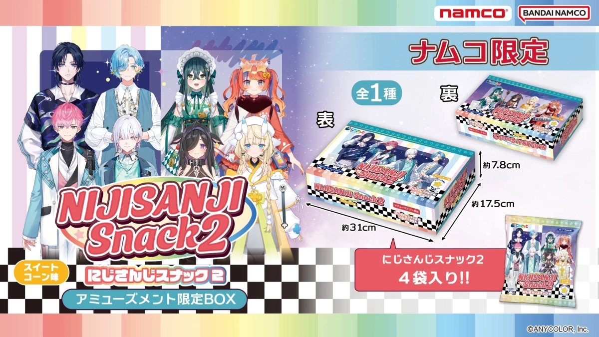 ナムコ限定アミューズメントBOX