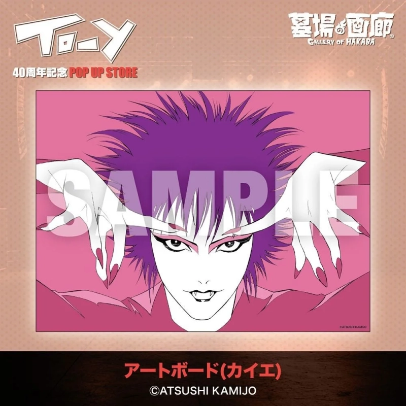 アートボード(カイエ)