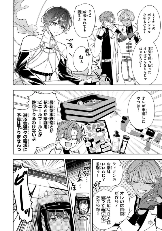申請却下