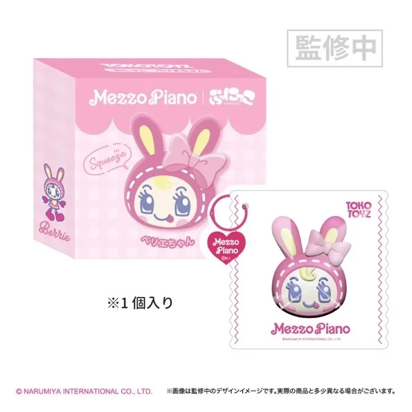 ベリエちゃん スクイーズ