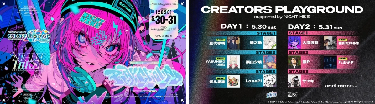 クリエイターズフェスタ2026