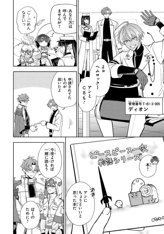 本を渡す
