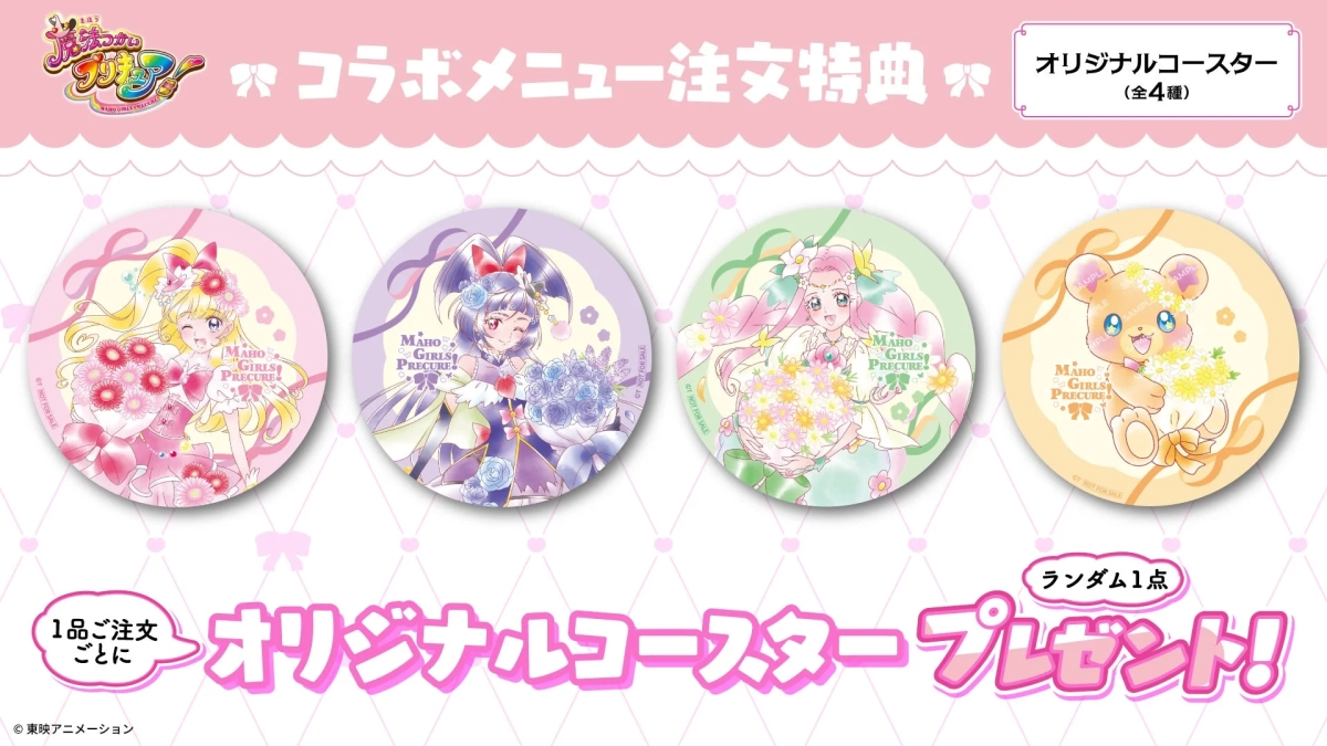 コラボメニュー注文特典オリジナルコースター