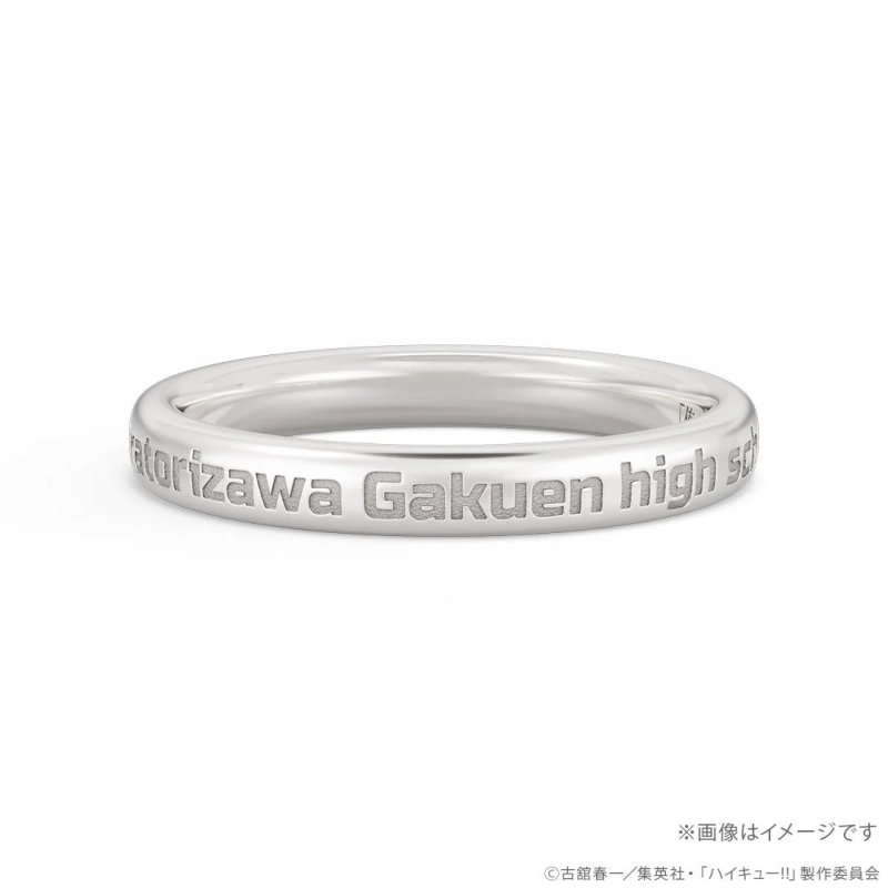 白鳥沢学園高校 名言リング