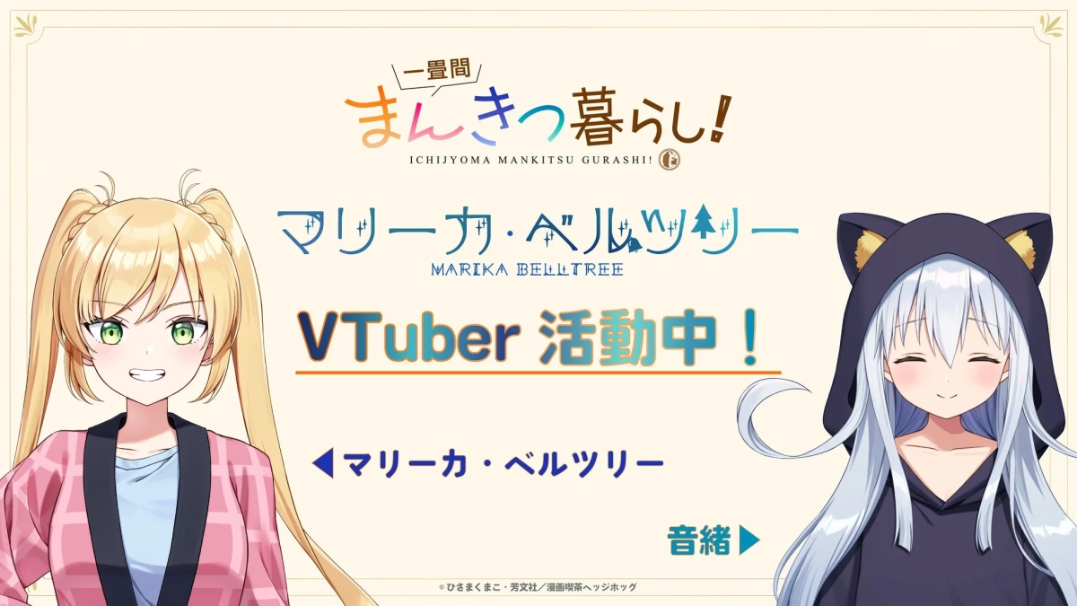 VTuber活動告知画像