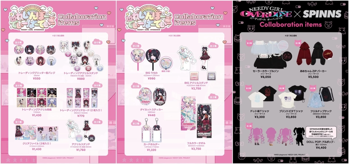 限定オリジナルグッズ