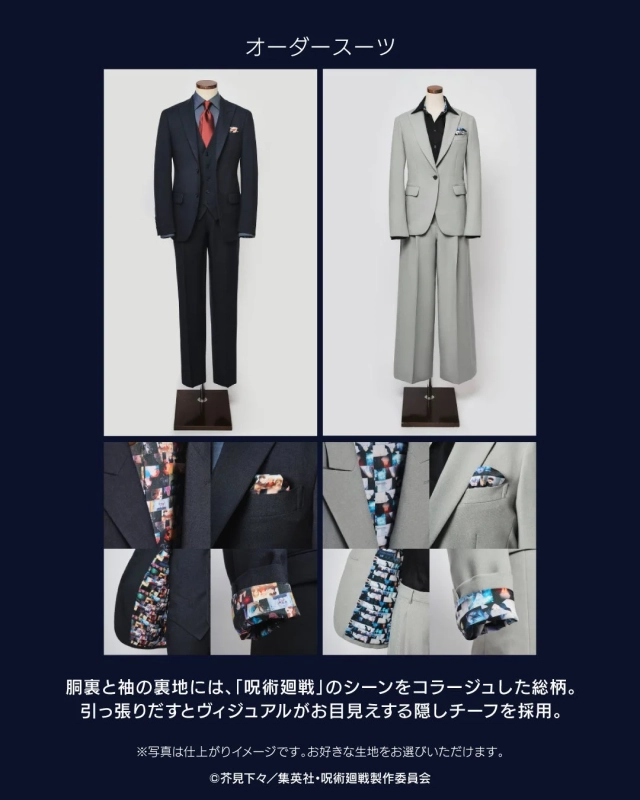 オーダースーツ胴裏と袖の裏地には、「呪術廻戦」のシーンをコラージュした総柄。引っ張りだすとヴィジュアルがお目見えする隠しチーフを採用。