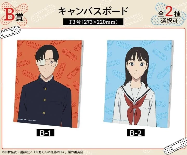 B賞 キャンバスボード