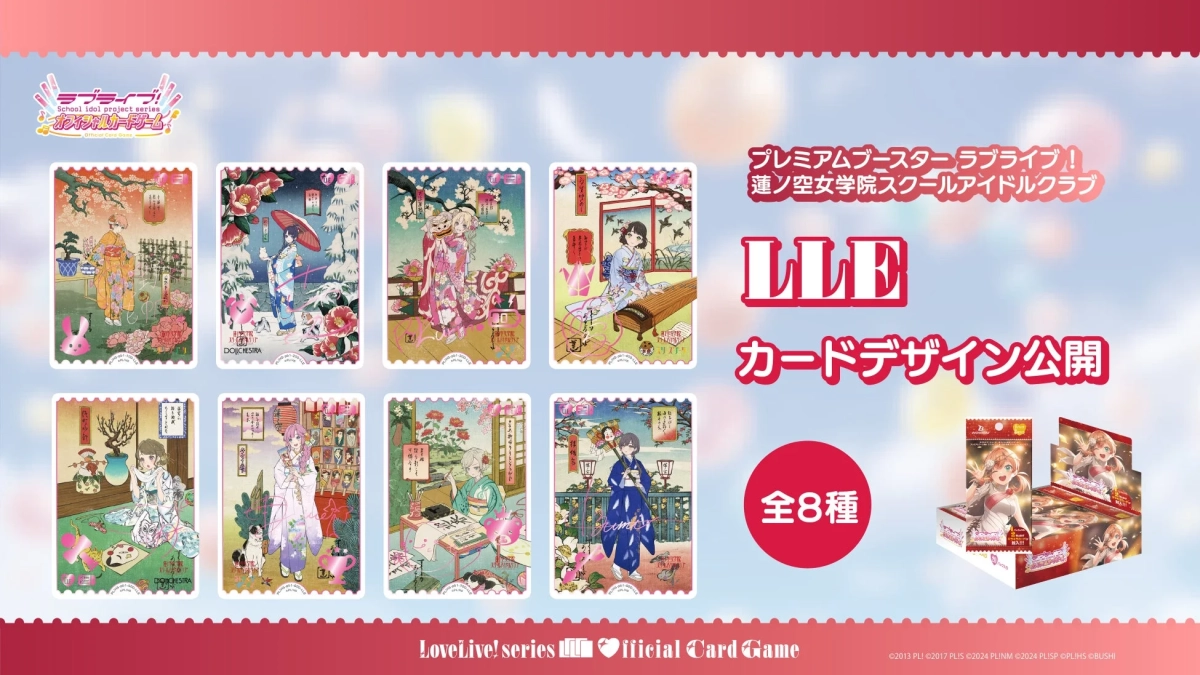 LLE 蓮ノ空歌留多