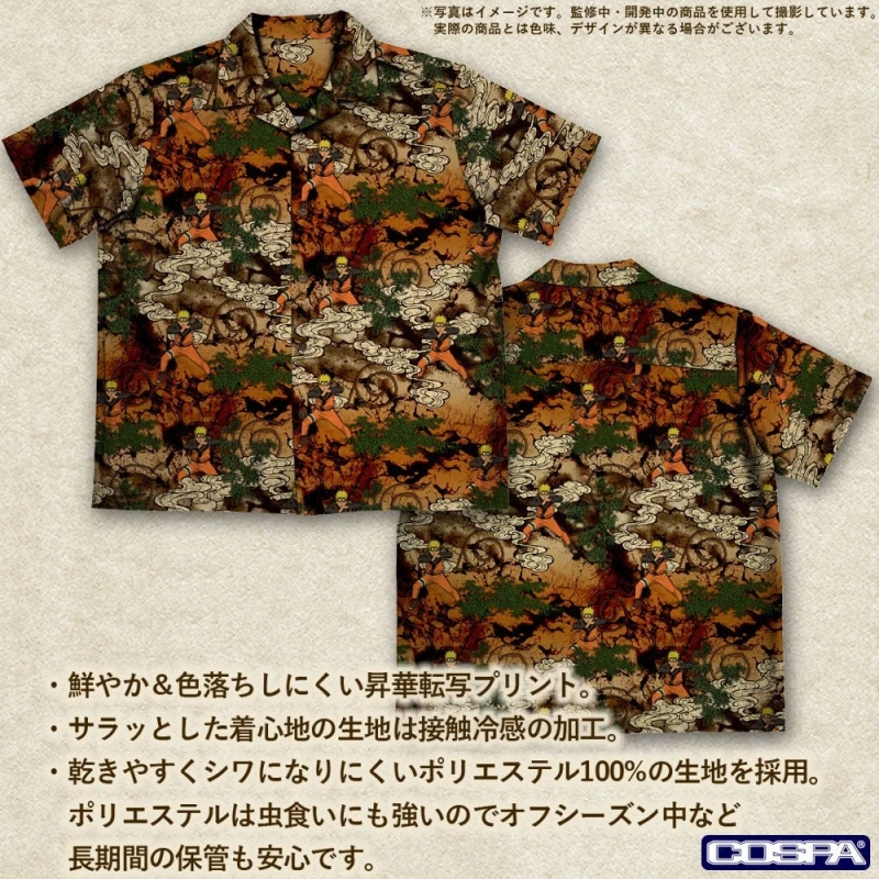 アロハシャツ全体像と機能説明