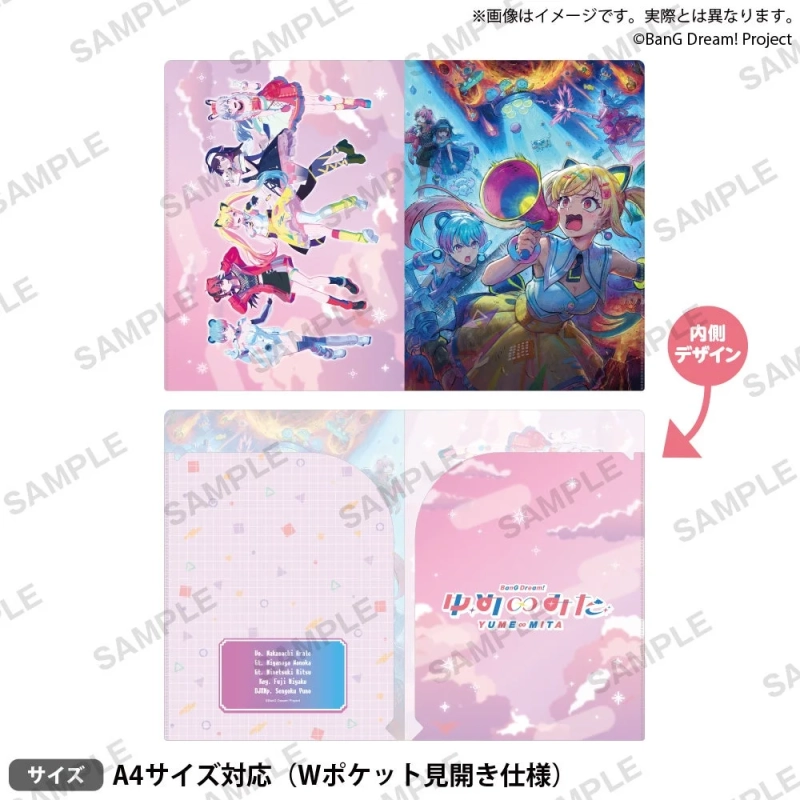 バンドリ! ゆめ∞みた クリアホルダー 放送記念フェアver.