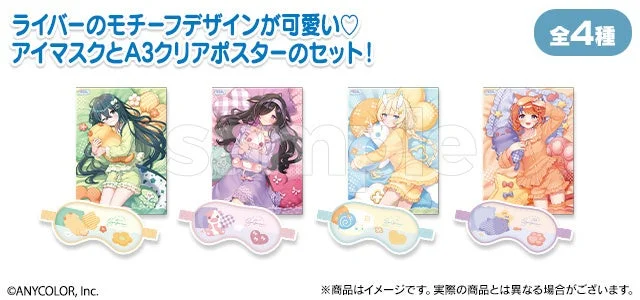 B賞 アイマスク&A3クリアポスターセット