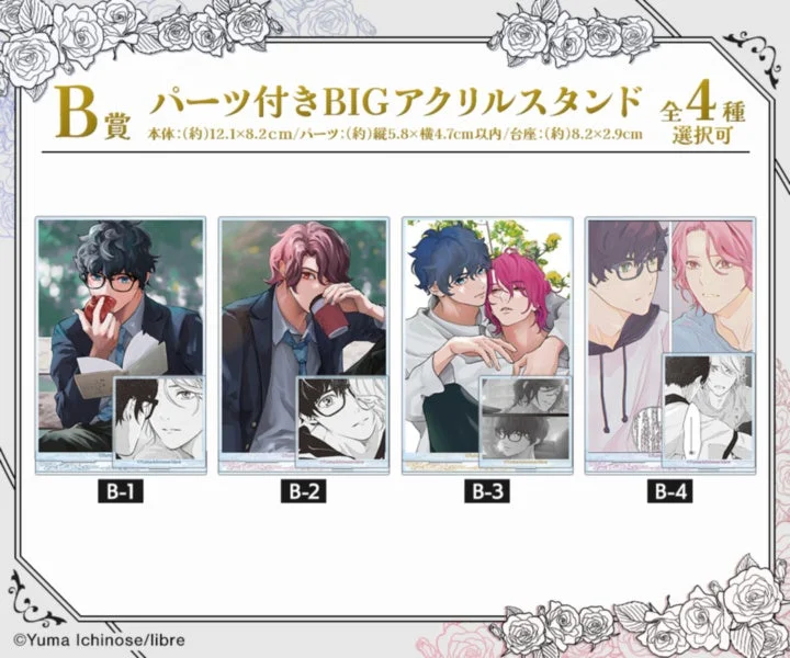 B賞 パーツ付きBIGアクリルスタンド