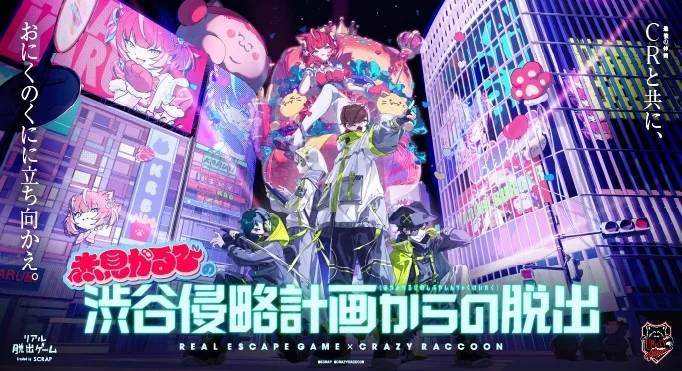 描き下ろしビジュアル