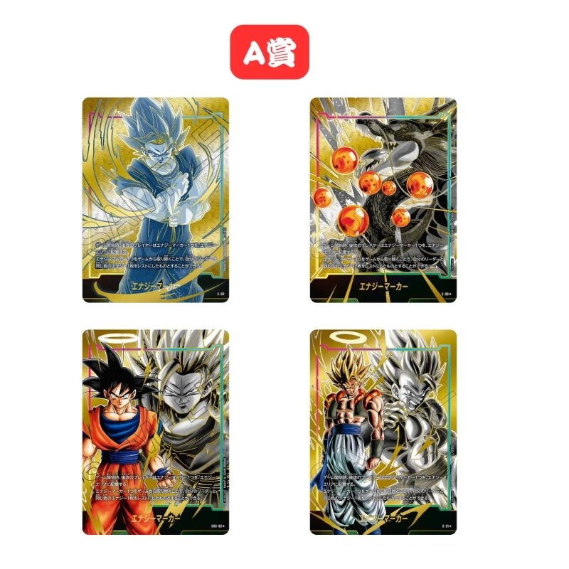 A賞 エナジーマーカー