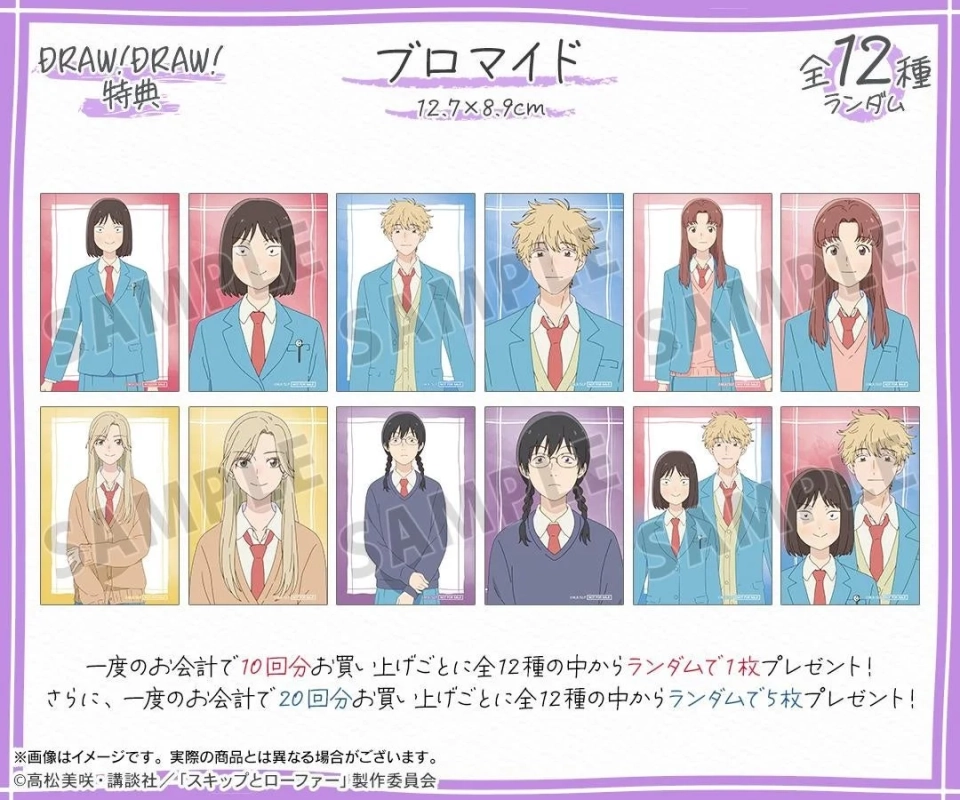 購入特典 特典ブロマイド