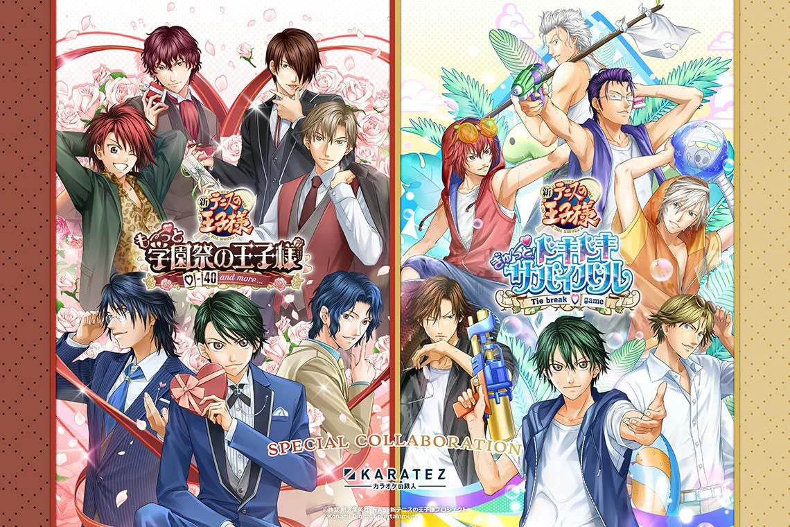 カラオケの鉄人コラボ