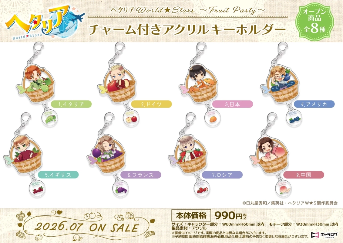 チャーム付きアクリルキーホルダー