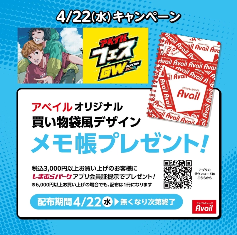 ノベルティプレゼント