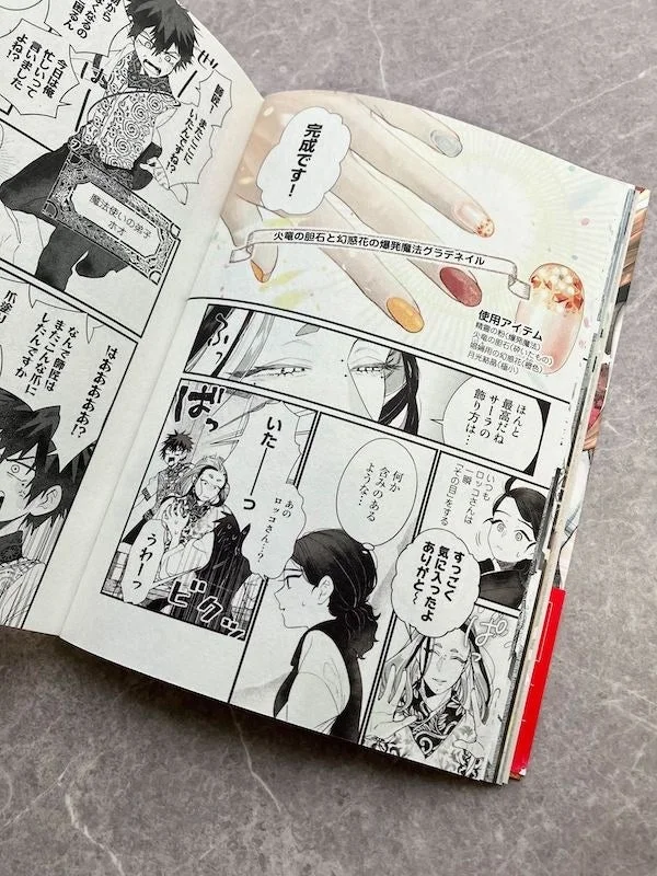 爆発魔法グラデネイルのページ