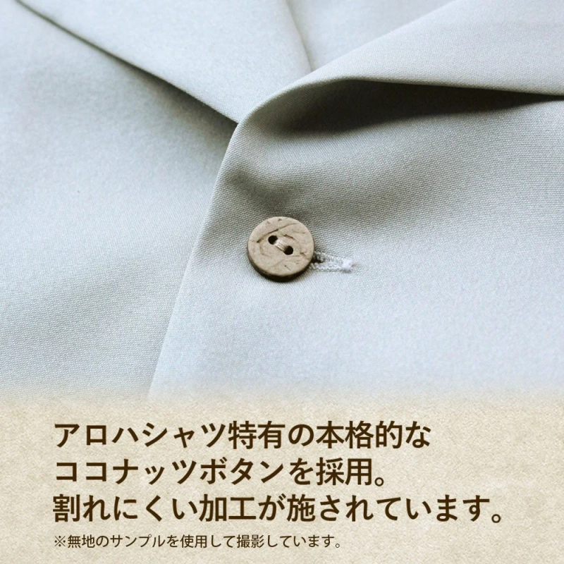 ココナッツボタン