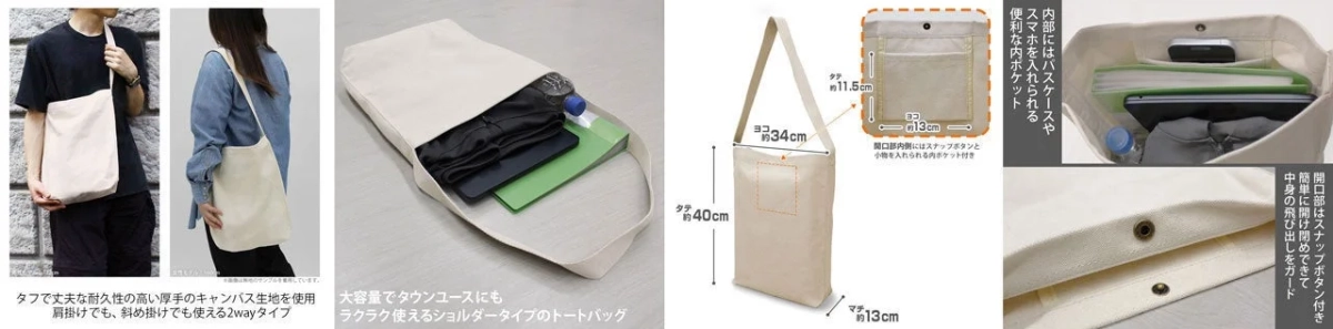 ショルダートート機能