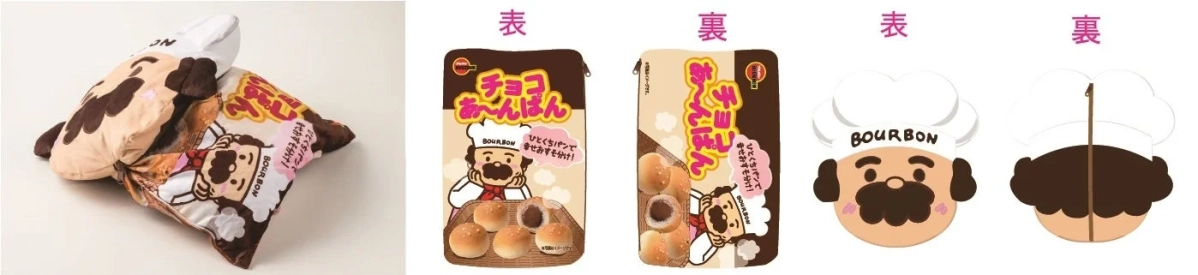 チョコあ～んぱん リバーシブルクッション