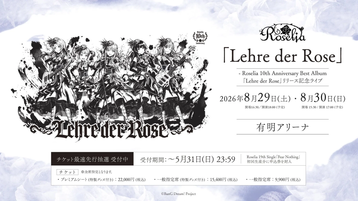 Roselia 10th Anniversary Live「Lehre der Rose」