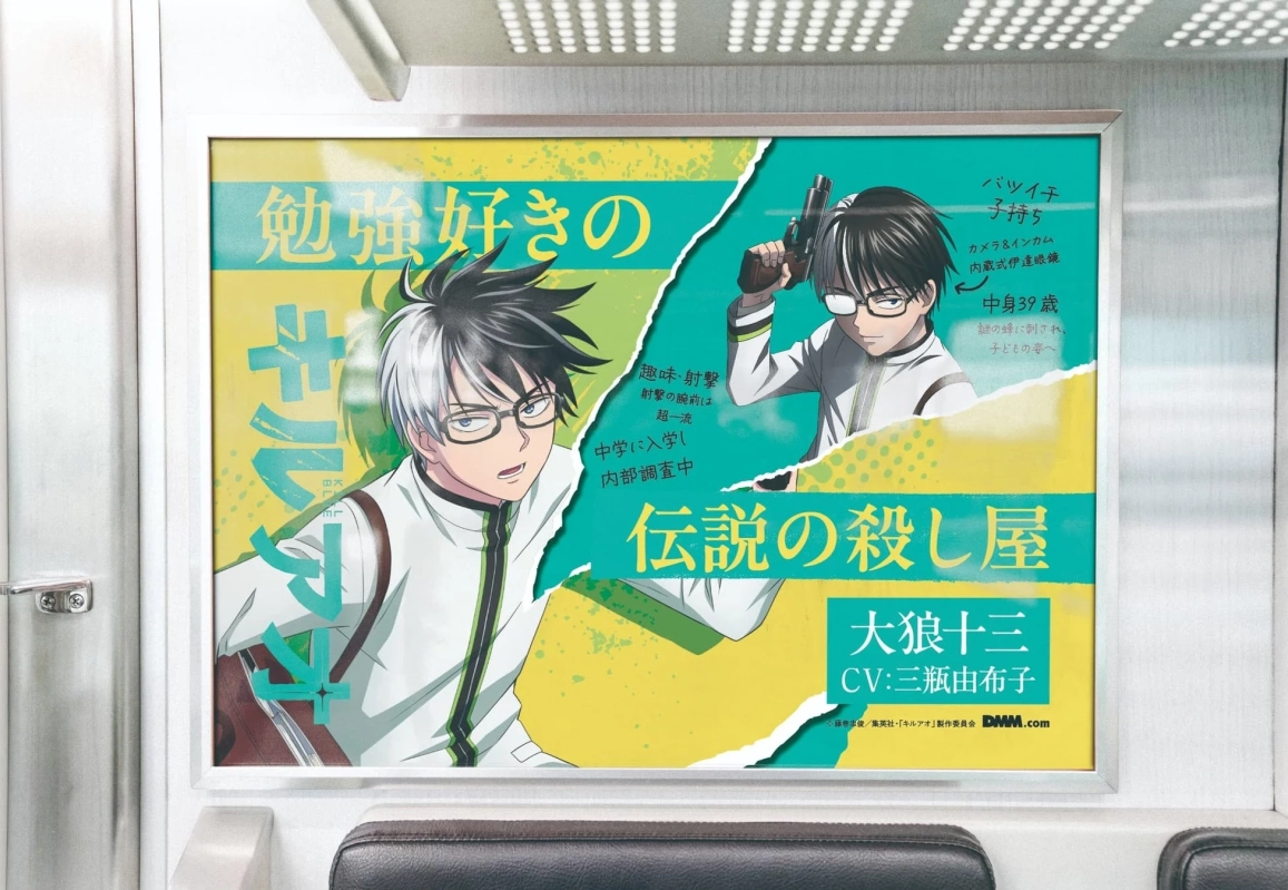 大狼十三のドア横広告