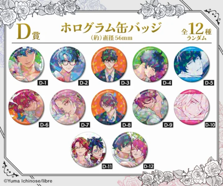 D賞 ホログラム缶バッジ