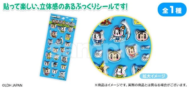 B賞 ぷっくりシール