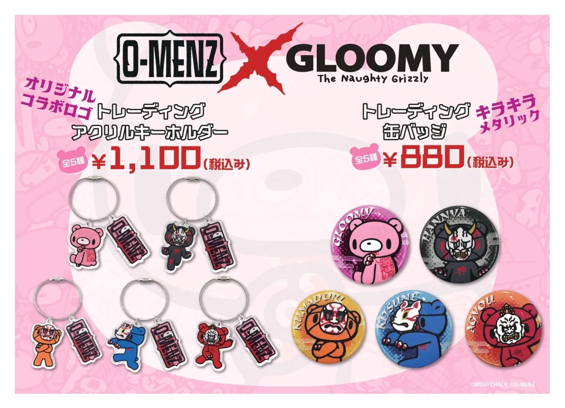 グルーミー×O-MENZコラボグッズ