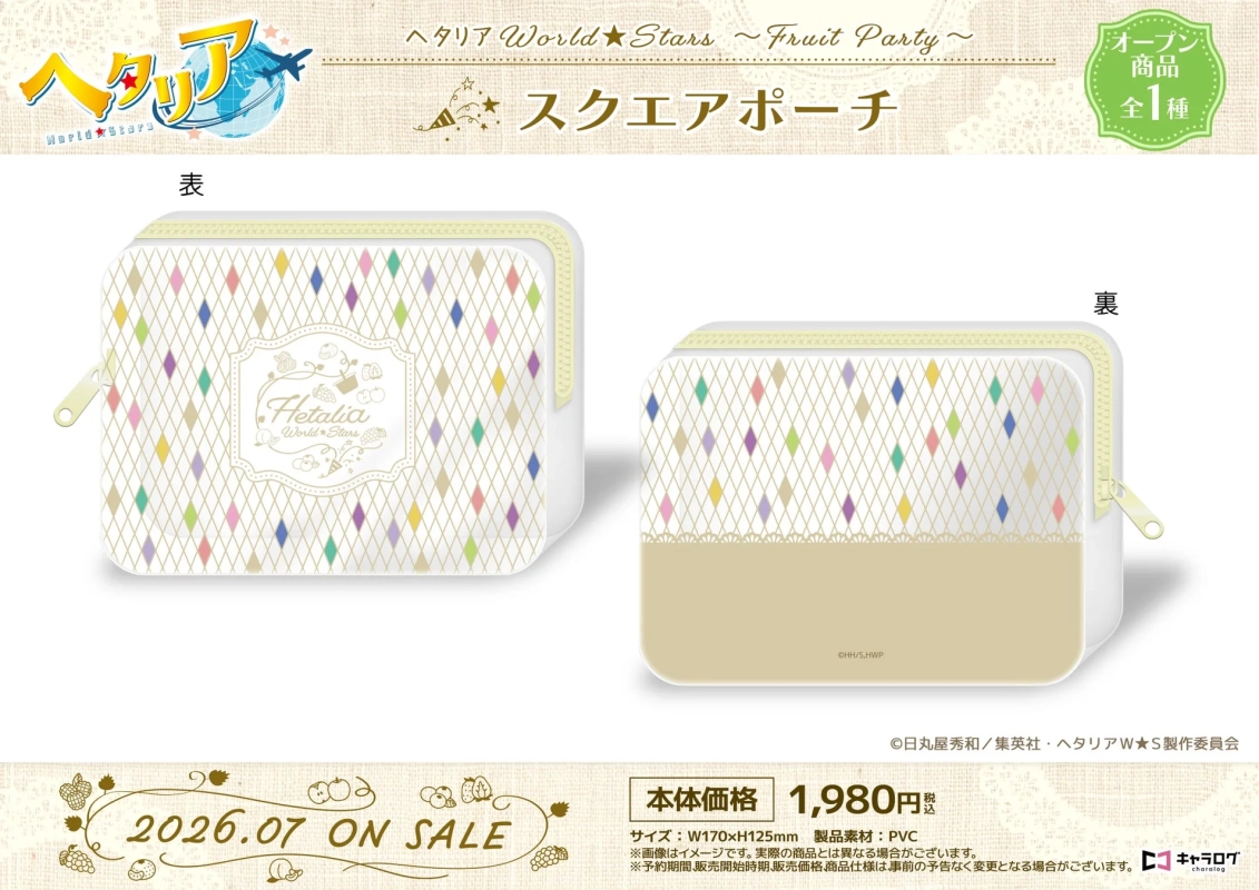 スクエアポーチ