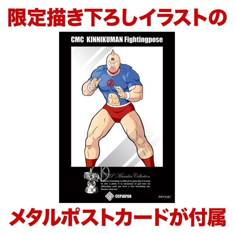 メタルポストカード