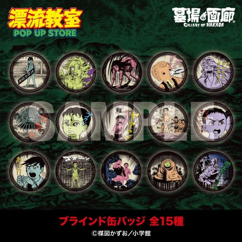 ブラインド 缶バッジ